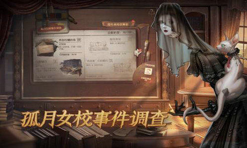 第五人格vivo渠道服版