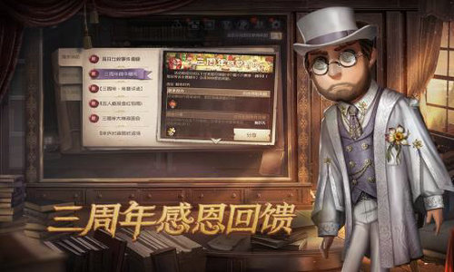 第五人格vivo渠道服版