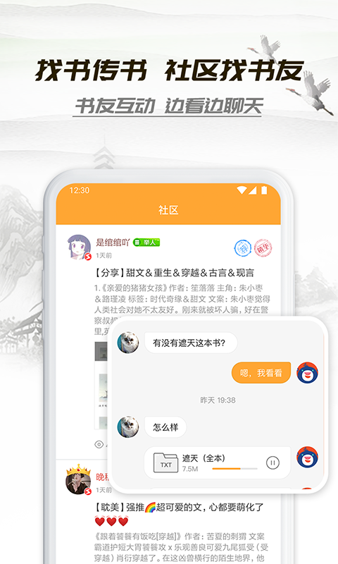 小书亭app破解版