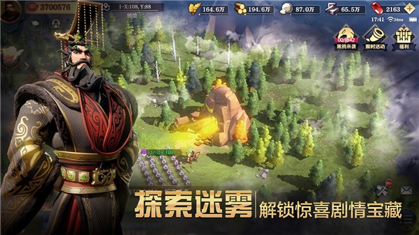 文明与征服手游