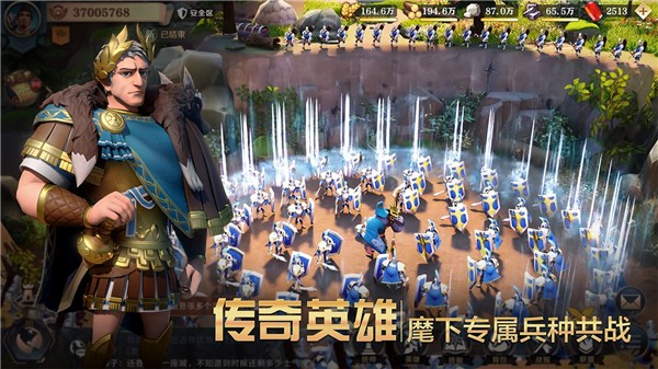 文明与征服手游