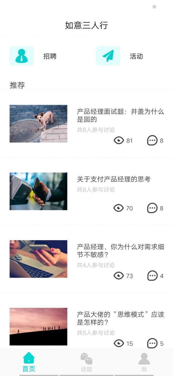 如意三人行最新版本安卓下载