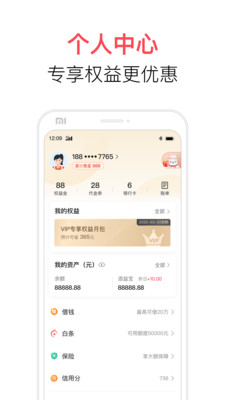 翼支付app最新版