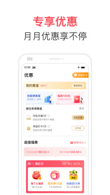 翼支付app最新版