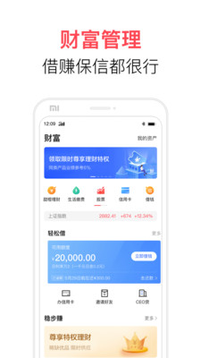 翼支付app最新版
