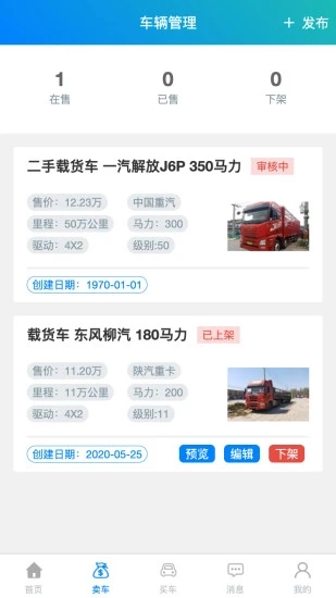 鲁优卡车最新版2022最新下载