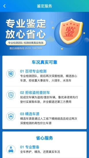 鲁优卡车最新版2022最新下载