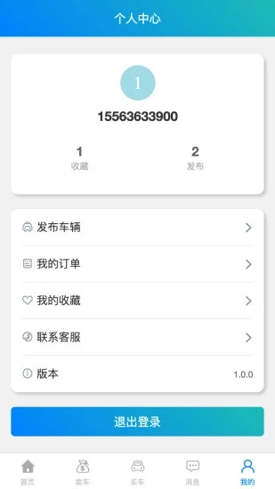鲁优卡车最新版2022最新下载
