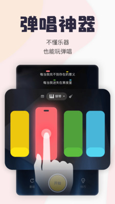 唱鸭app最新版