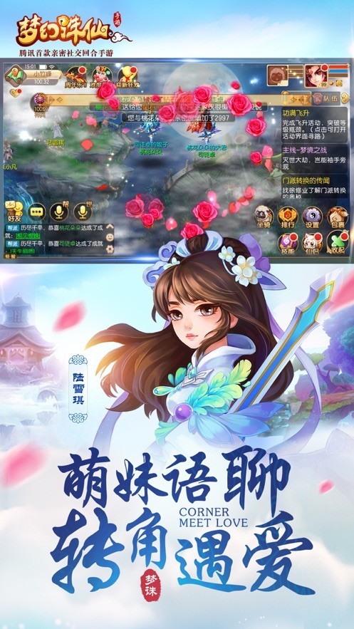腾讯梦幻诛仙手游手机下载最新版