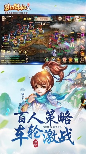 梦幻诛仙手游手机版