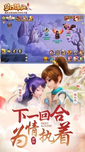 梦幻诛仙手游手机版