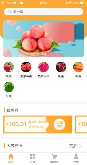 质农优选安卓最新下载