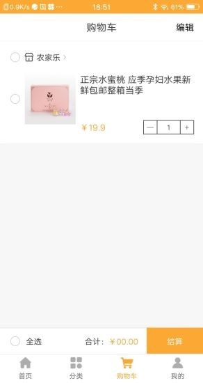 质农优选安卓最新下载