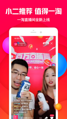 一淘app最新版本