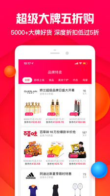 一淘app最新版本