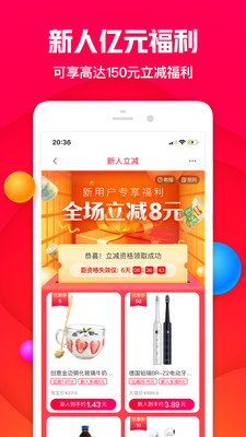 一淘app最新版本