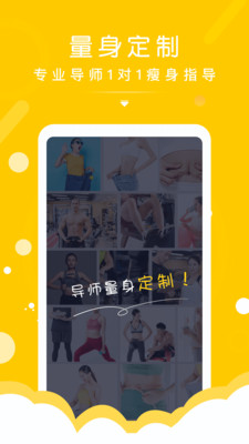 减肥导师最新版最新安卓2022版