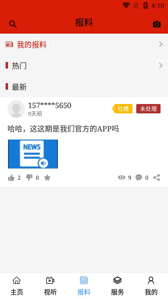 达拉特云最新版本下载