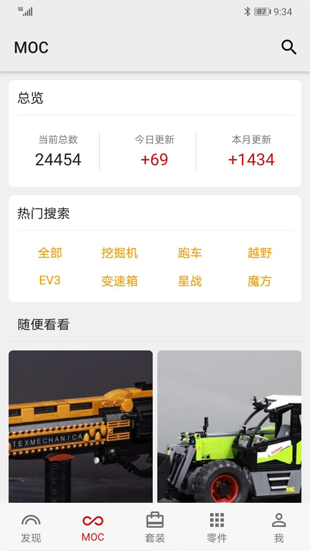 积木高手最新版2022版