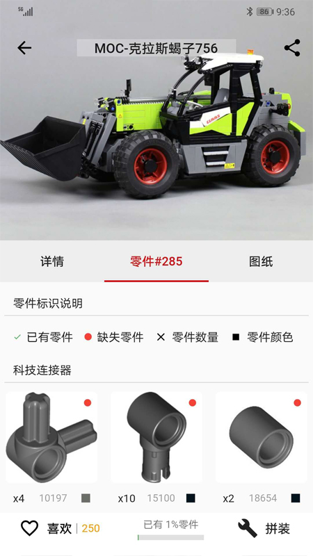 积木高手最新版2022版