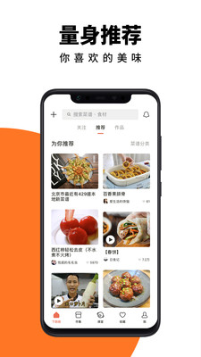 下厨房菜谱大全免费版