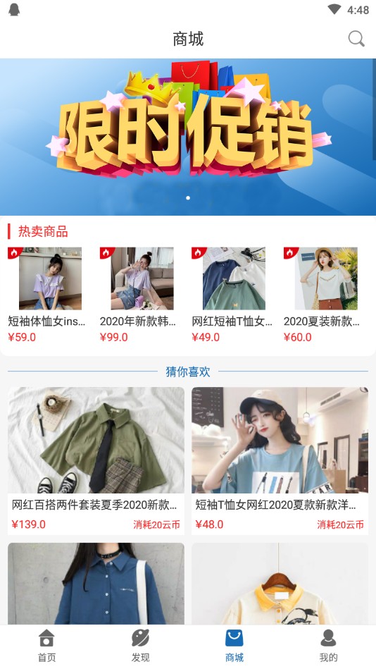 云星商城2022最新下载