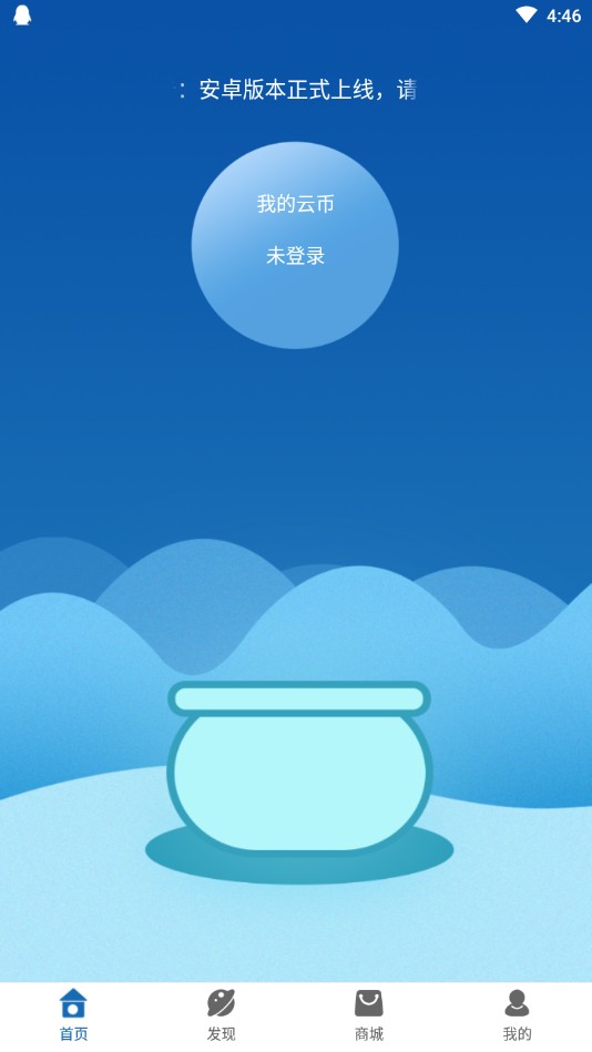 云星商城2022最新下载