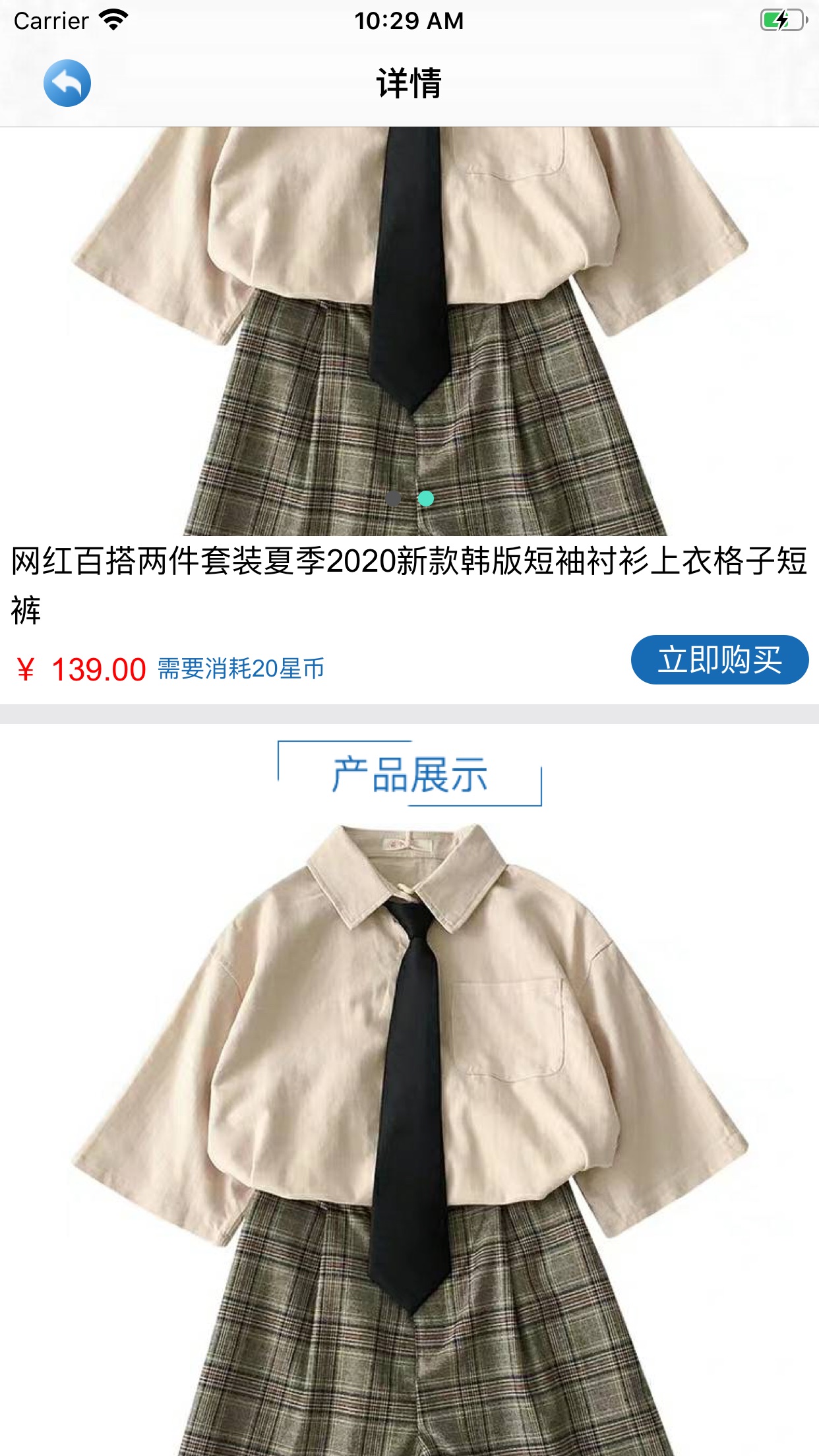 云星商城2022最新下载