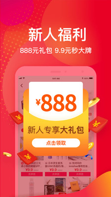 洋码头海外购