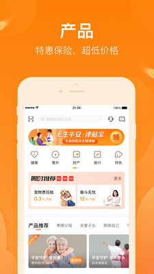 平安好生活