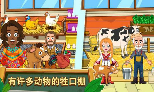 我的家乡农场无限金币破解版