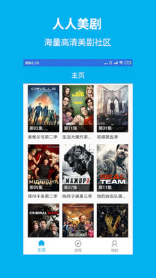 美剧鸟app安卓版最新版