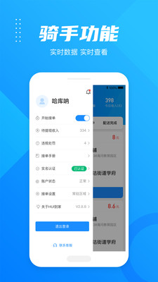 HUI到家最新版安卓版