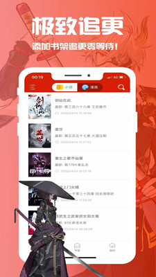 伏天氏笔趣阁app最新版