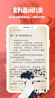 伏天氏笔趣阁app最新版