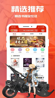 伏天氏笔趣阁app最新版