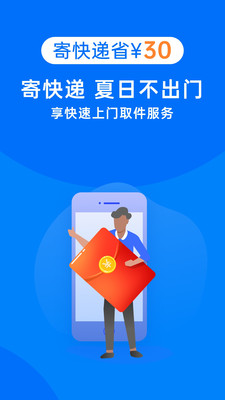 快递100手机版