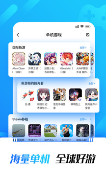 光环助手破解版游戏大全