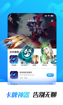 光环助手破解版游戏大全