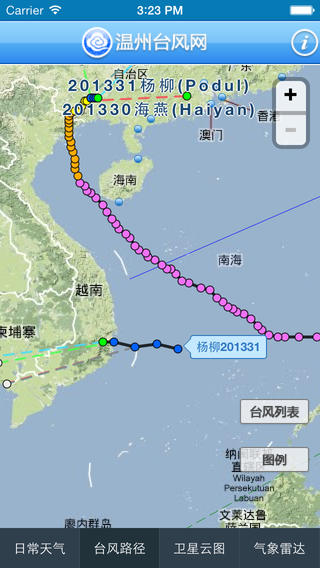 浙江温州台风网手机版