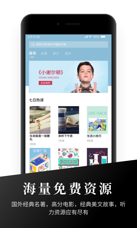 有声英语阅读最新版2022最新安卓版