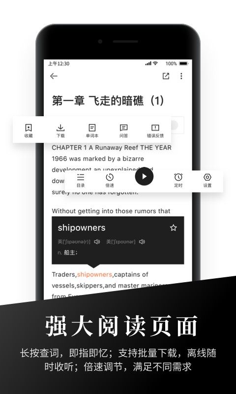 有声英语阅读最新版2022最新安卓版