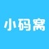 小码窝最新安卓下载