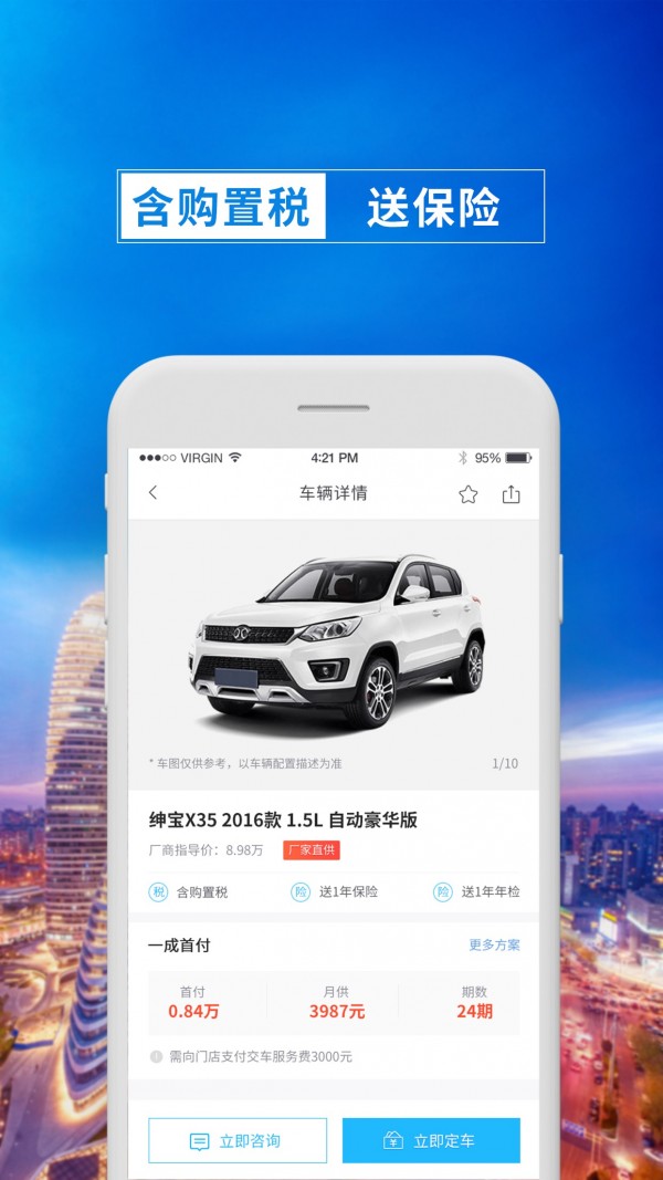 一成快车安卓最新下载