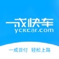 一成快车安卓最新下载