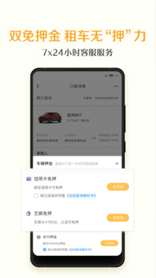 神州租车