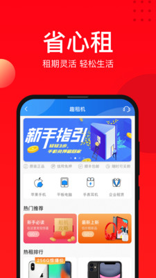 找靓机二手手机平台