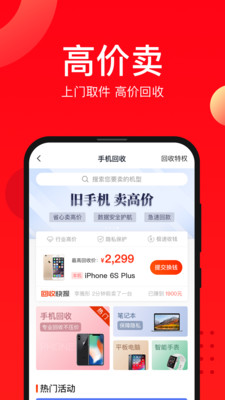 找靓机二手手机平台