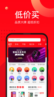 找靓机二手手机平台